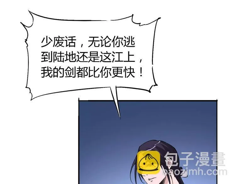 第49话 诡计 第14页