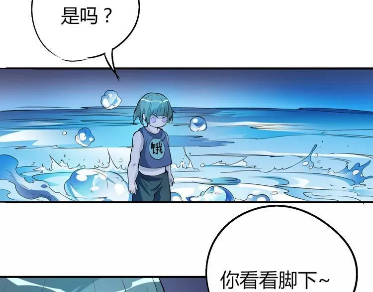 第49话 诡计 第16页