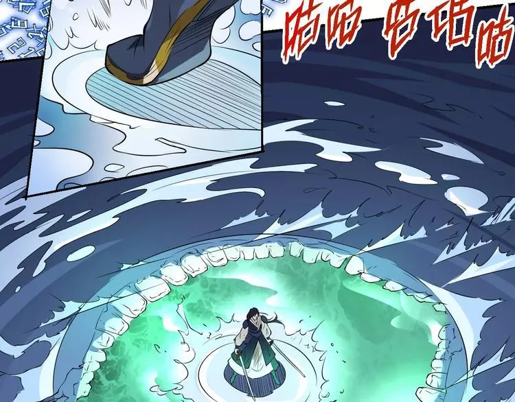 第49话 诡计 第18页