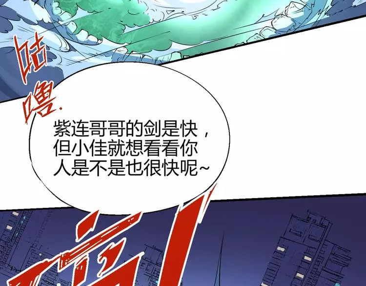 第49话 诡计 第19页