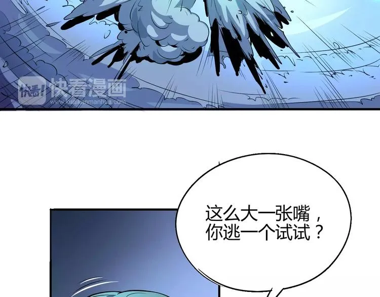 第49话 诡计 第21页