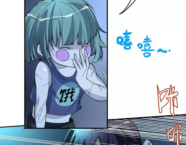 第49话 诡计 第22页