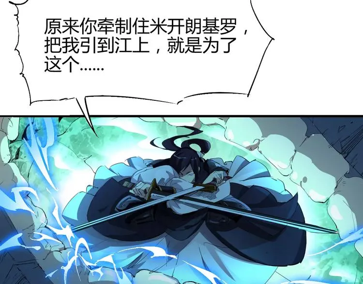 第49话 诡计 第24页