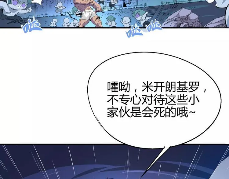 第49话 诡计 第31页