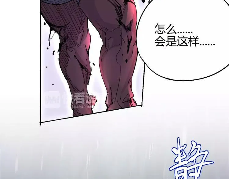 第49话 诡计 第36页