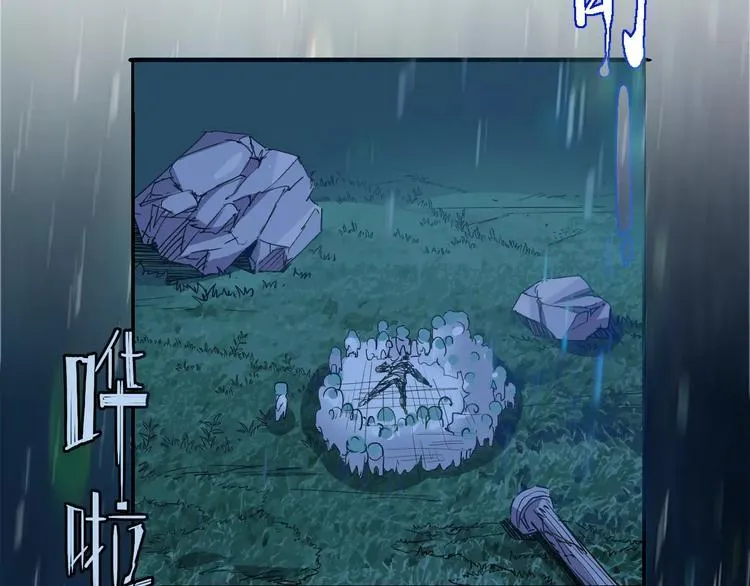 第49话 诡计 第37页