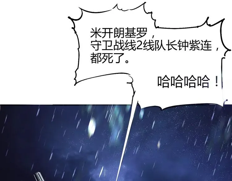 第49话 诡计 第39页