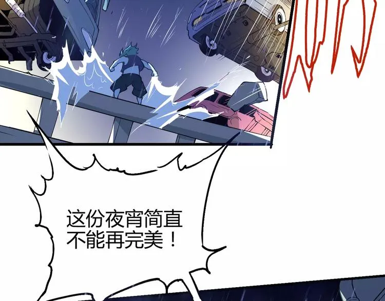第49话 诡计 第41页