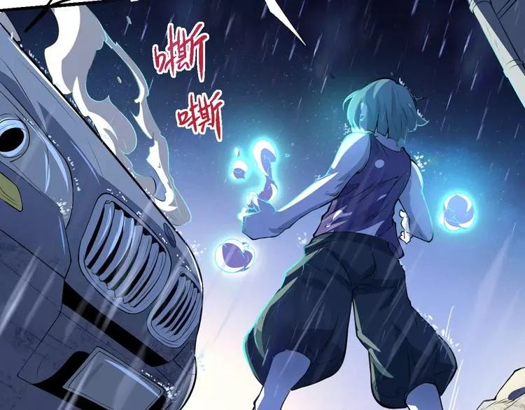 第49话 诡计 第42页