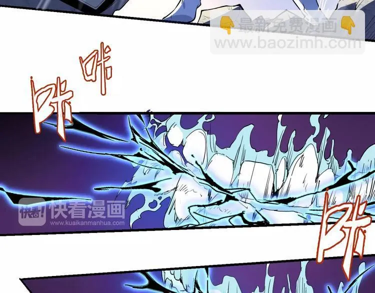 第49话 诡计 第43页