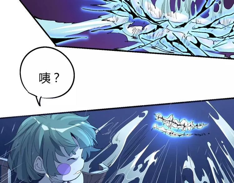 第49话 诡计 第44页