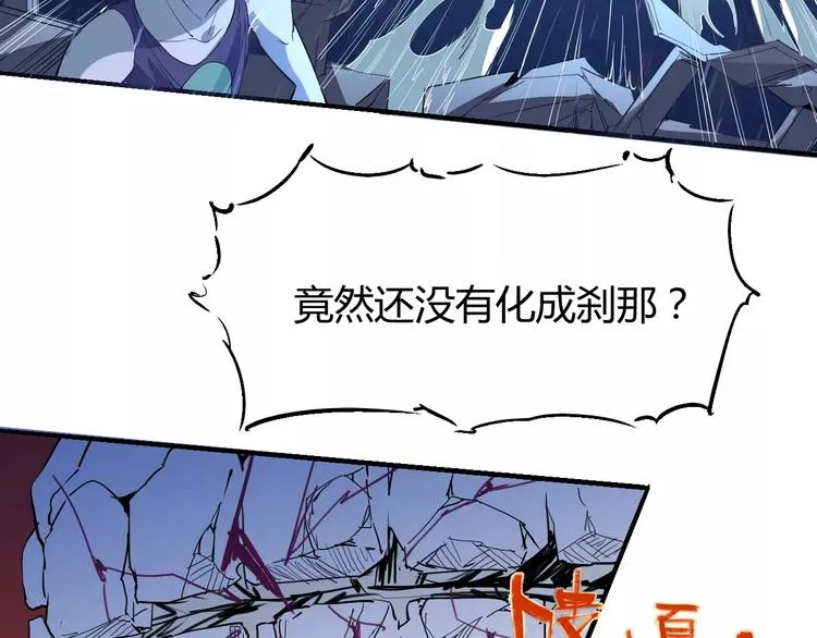 第49话 诡计 第45页