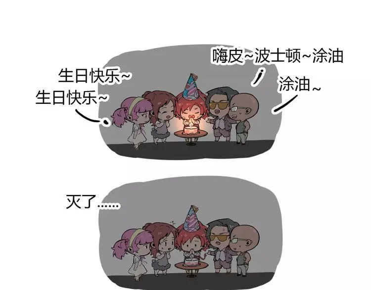第49话 诡计 第51页