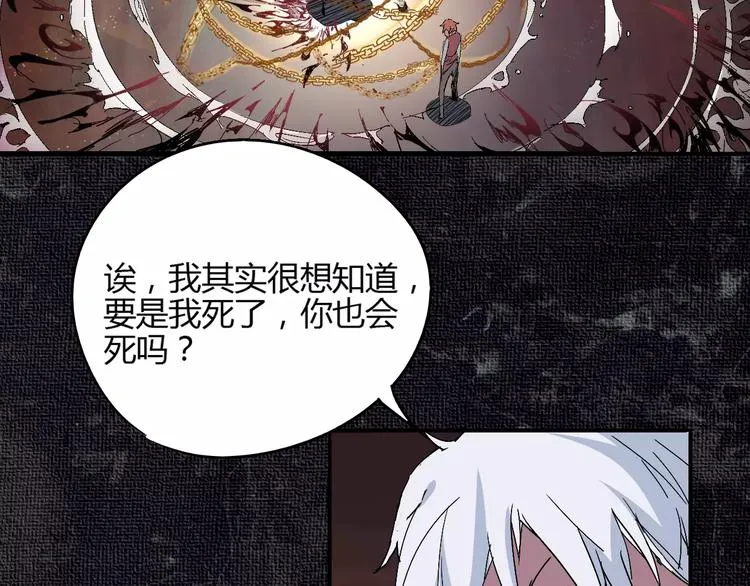 第50话 再会 第4页