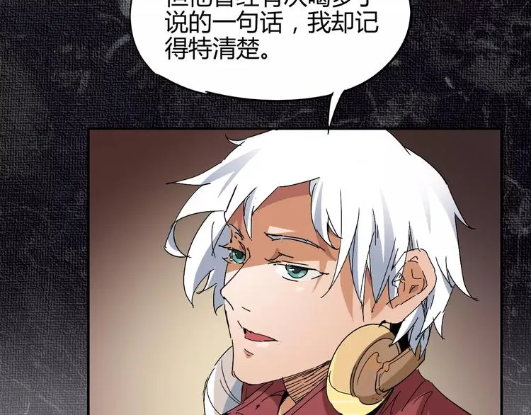 第50话 再会 第16页