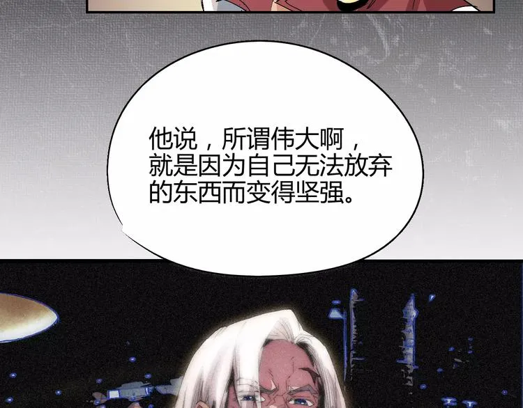 第50话 再会 第17页