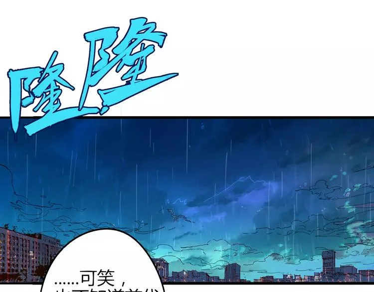 第50话 再会 第20页