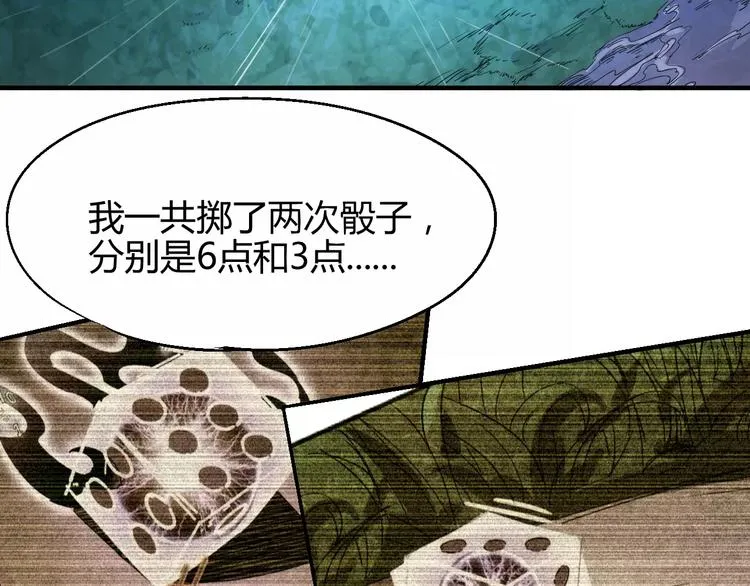 第50话 再会 第22页