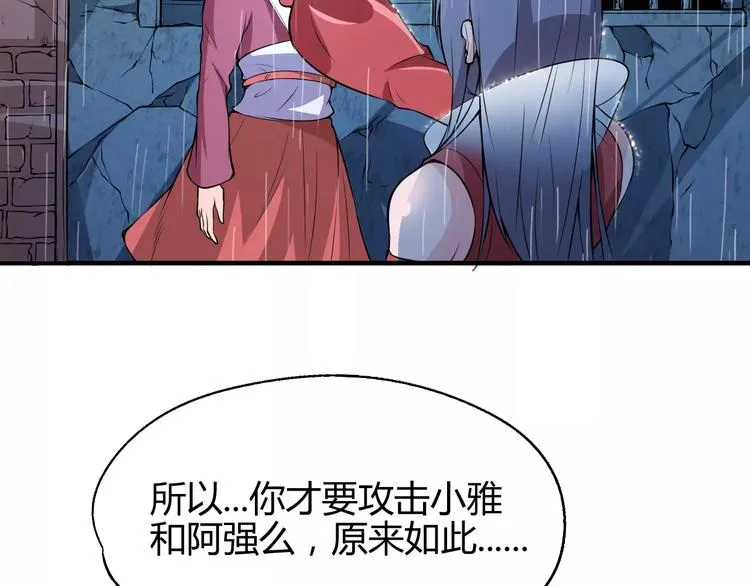第50话 再会 第30页