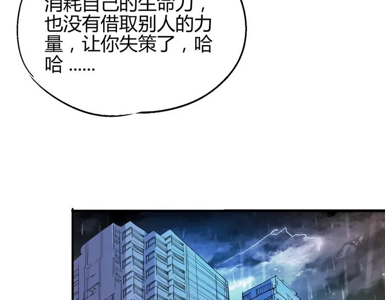 第50话 再会 第33页