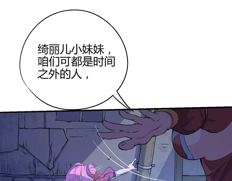 第50话 再会 第38页