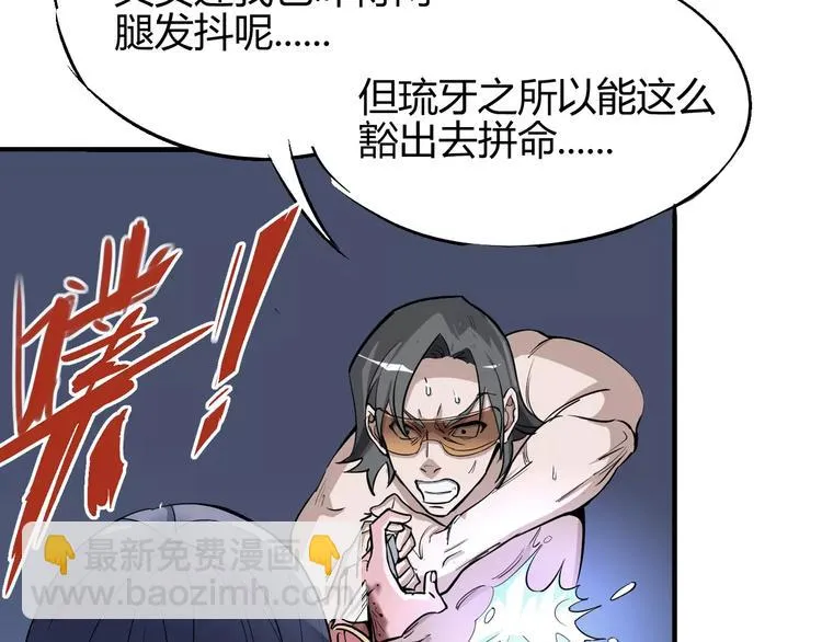 第50话 再会 第46页