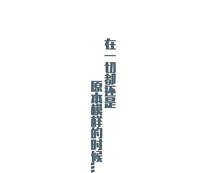 第50话 再会 第51页