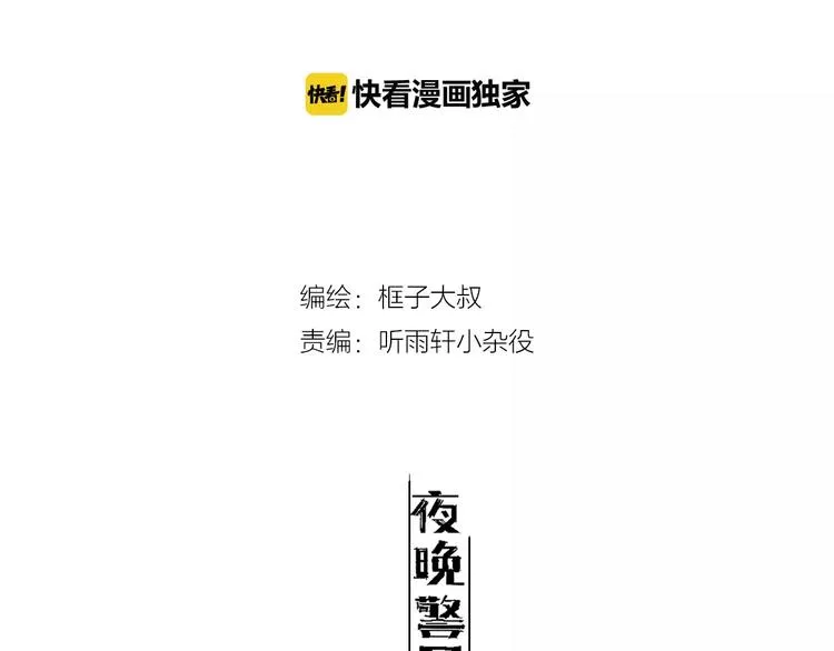 第51话 自负 第2页