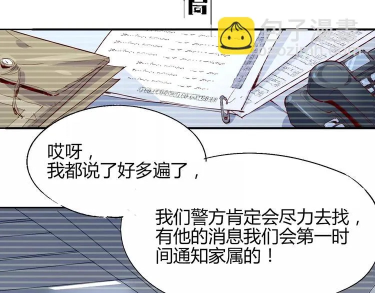 第51话 自负 第3页