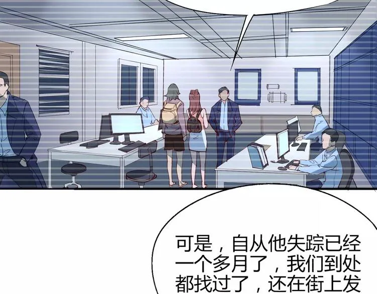 第51话 自负 第4页