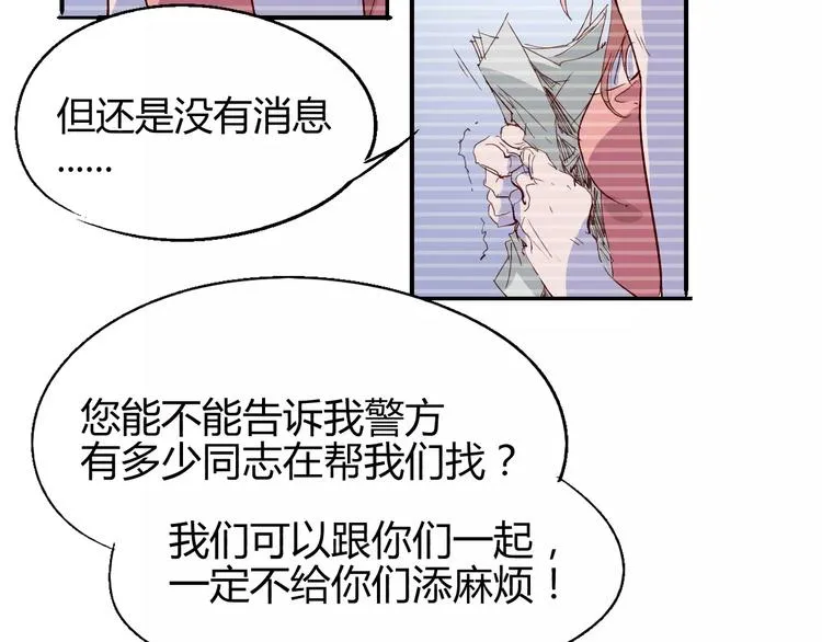第51话 自负 第6页
