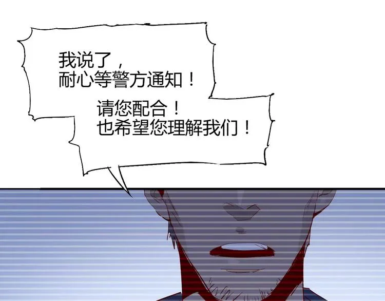 第51话 自负 第8页