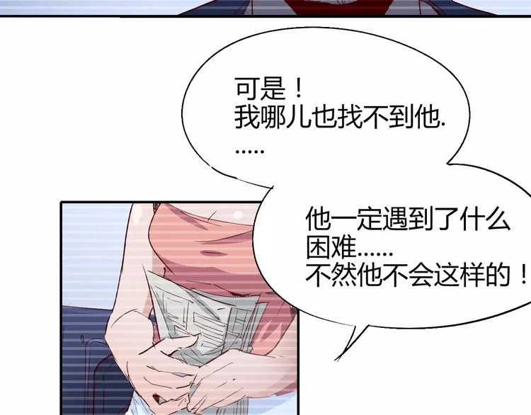 第51话 自负 第9页