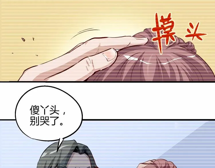 第51话 自负 第11页