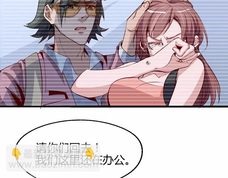 第51话 自负 第12页