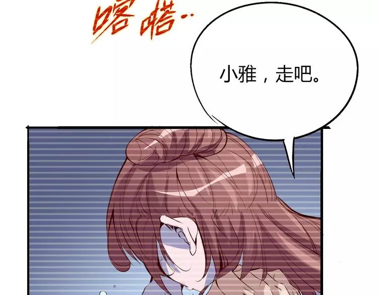 第51话 自负 第15页