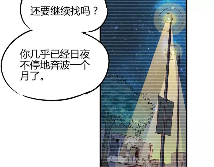 第51话 自负 第19页