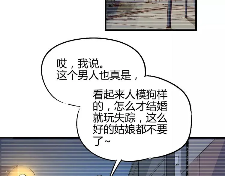 第51话 自负 第20页