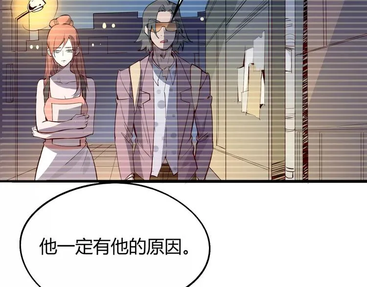 第51话 自负 第21页