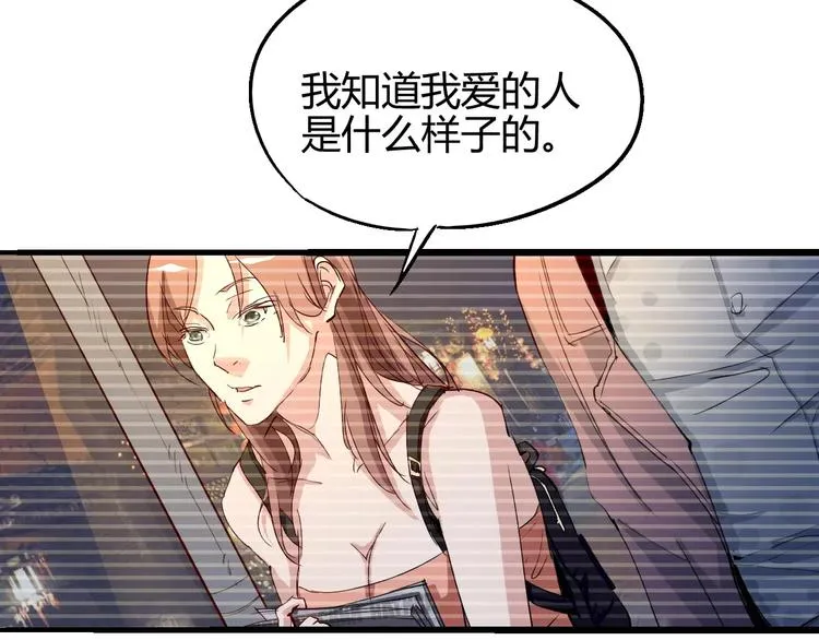 第51话 自负 第23页