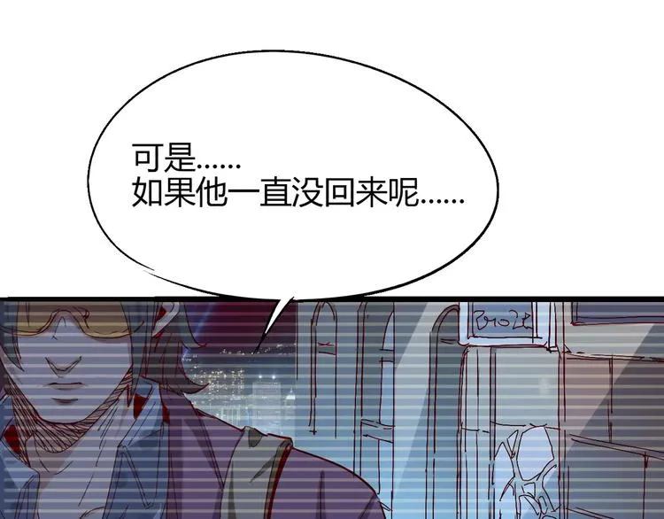 第51话 自负 第25页