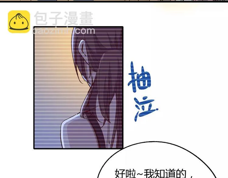 第51话 自负 第27页