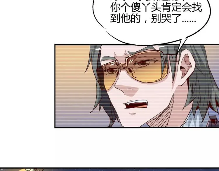 第51话 自负 第28页