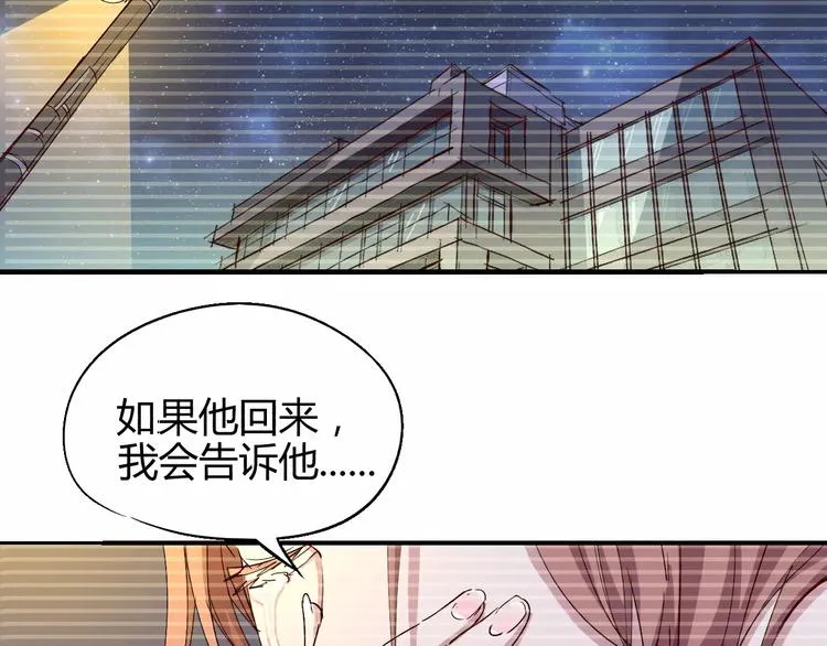 第51话 自负 第29页