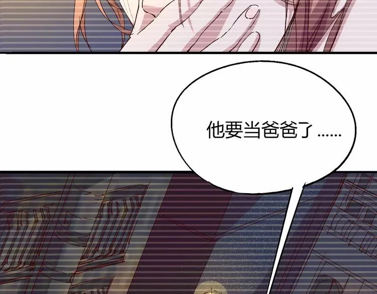 第51话 自负 第30页
