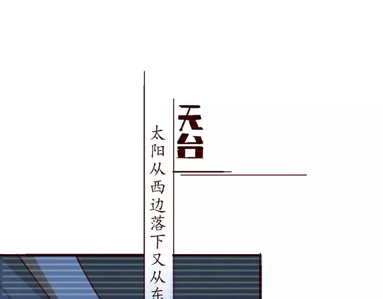 第51话 自负 第33页