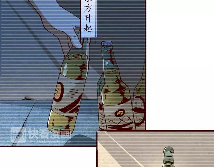 第51话 自负 第34页
