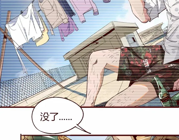 第51话 自负 第36页