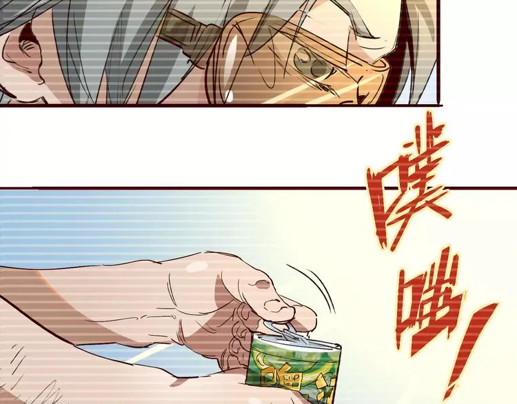 第51话 自负 第40页