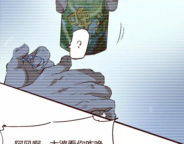 第51话 自负 第42页